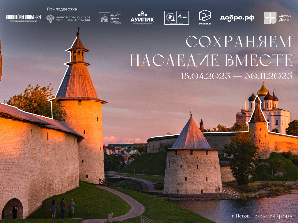 Афиша_Псков_2.0.jpg